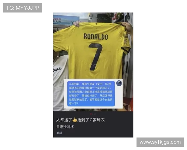 港媒曝球迷冲向C罗遭永久禁赛怒斥其伪君子引发热议